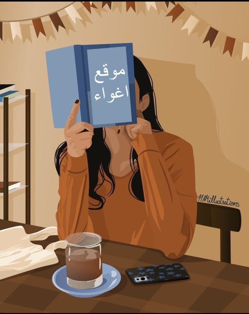 الشجاعة اساس نقل الهدف لواقع