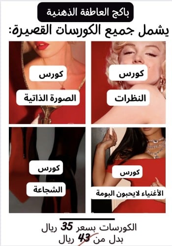 باكج العاطفة الذهنية، يشمل جميع الكورسات القصيرة:...