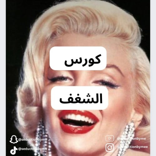 كورس الشغف