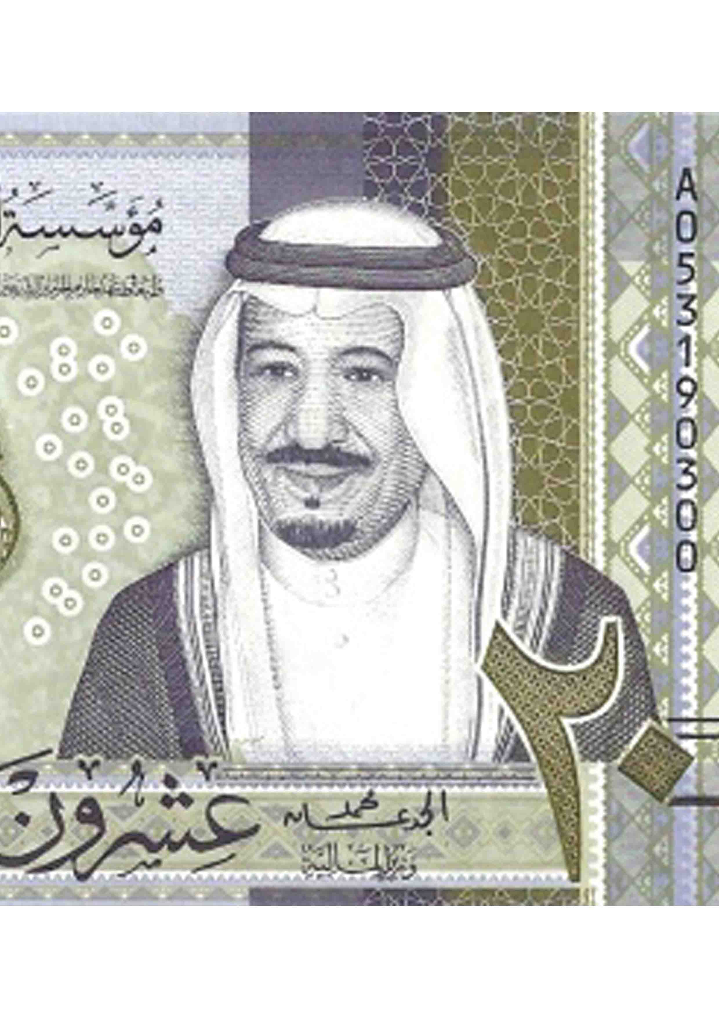 القطعة اقل من 20 ريال