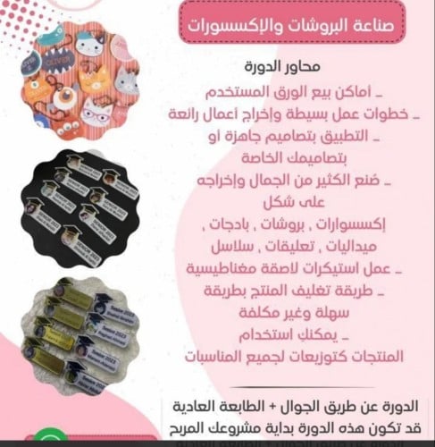 ملف صناعة البروشات