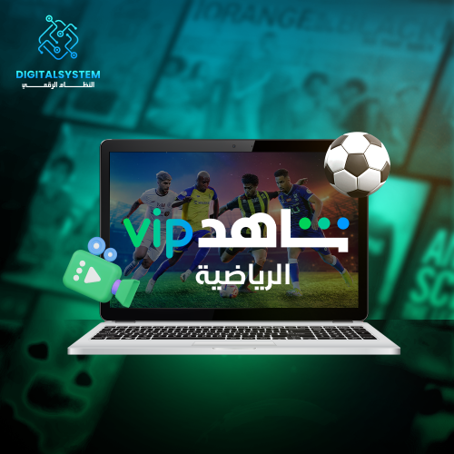 اشتراك شاهد VIP | الرياضية / اختر المدة