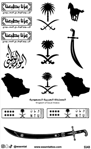 تاتو وسم الأعشاب المؤقت (S143)