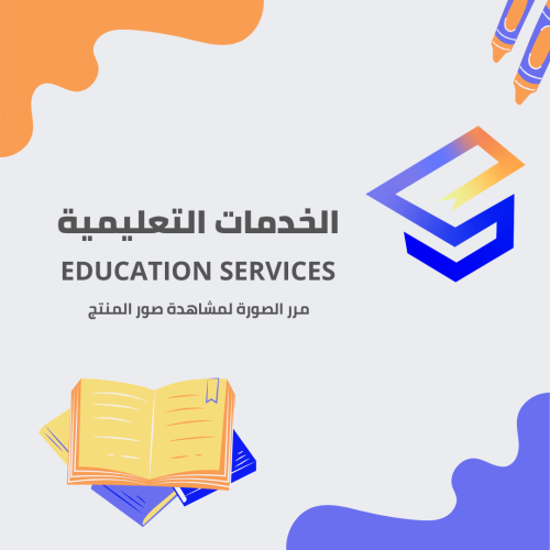 جلسة استراتيجيات تعزيز مهارات القراءة والكتابة