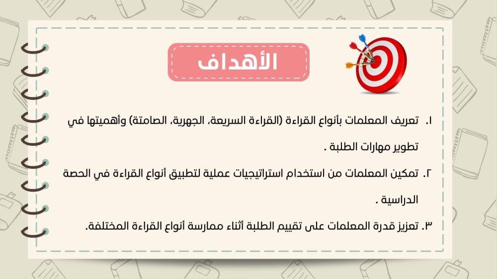 ورشة رحلة في عوالم القراءة - استراتيجيات تطبيقية لإثراء مهارات الطلبة