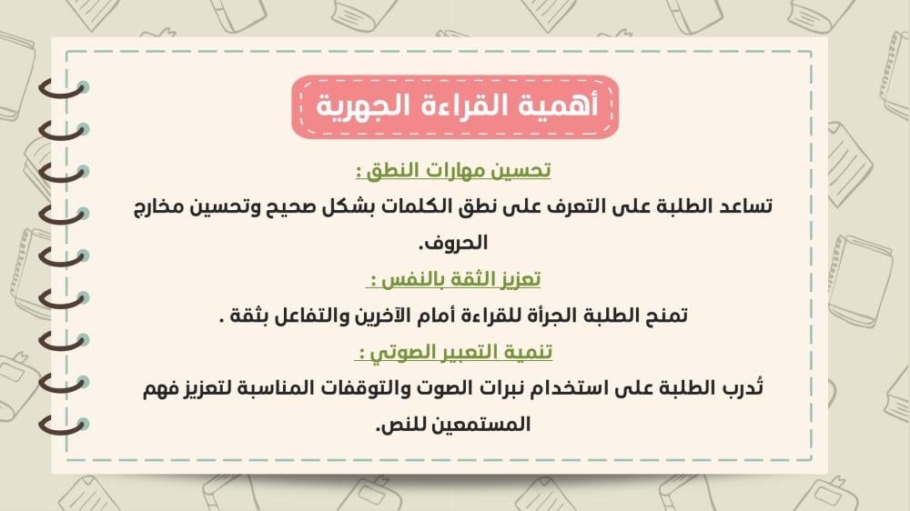 ورشة رحلة في عوالم القراءة - استراتيجيات تطبيقية لإثراء مهارات الطلبة