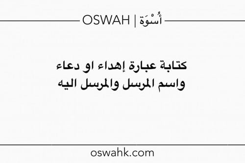 بطاقة إهداء قابلة للالتصاق