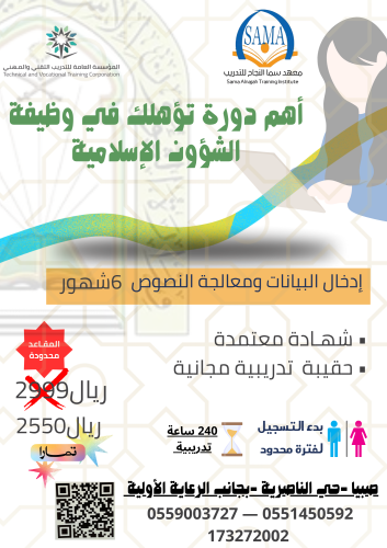 دورة إدخال البيانات ومعالجة النصوص