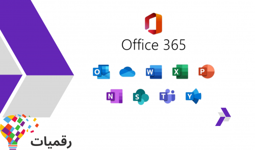 Microsoft Office 365