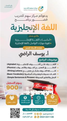 أساسيات اللغة الإنجليزية