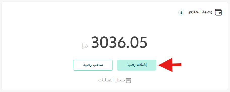 المحفظة والفواتير - الإمارات