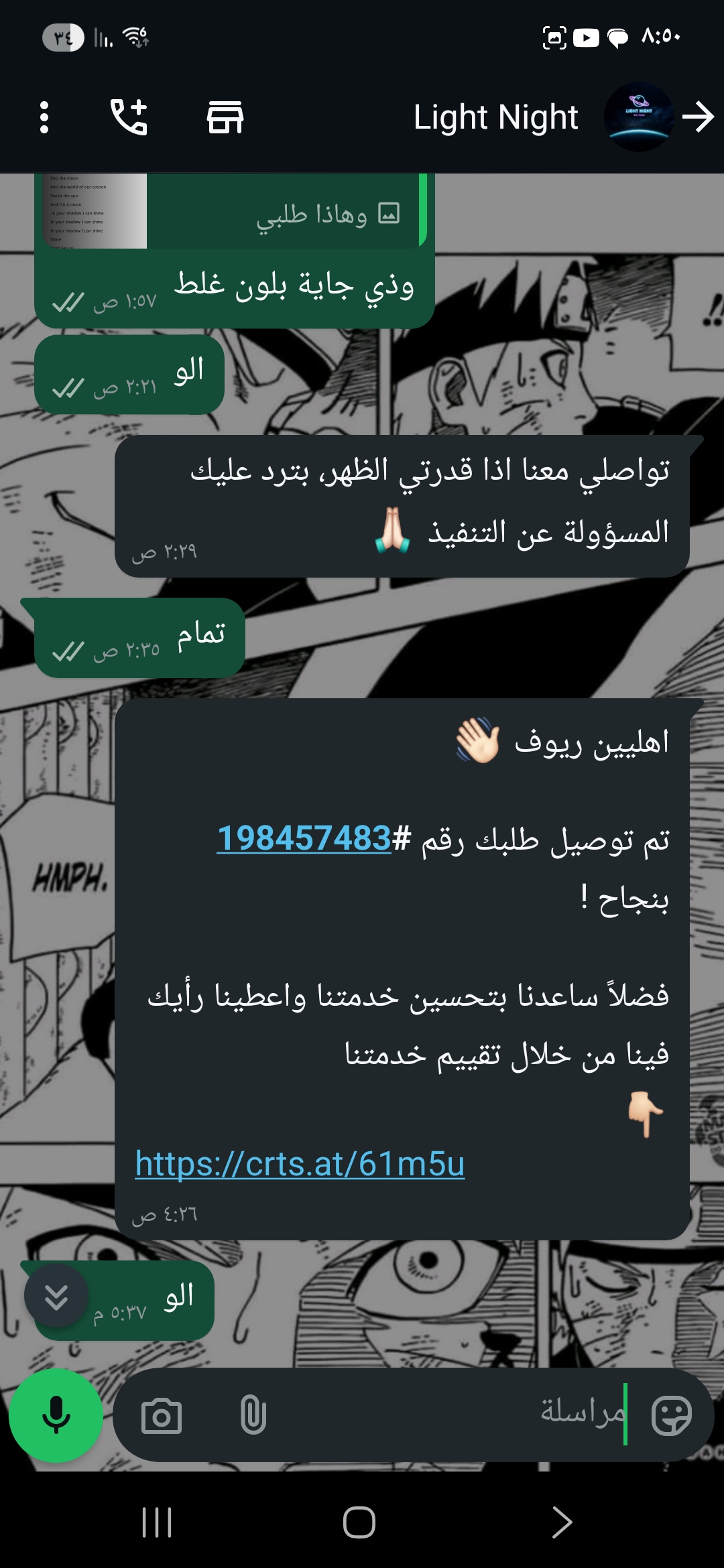 customer feedback image
