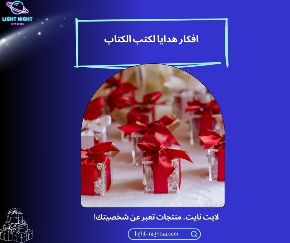 افكار هدايا كتب الكتاب للعروسة