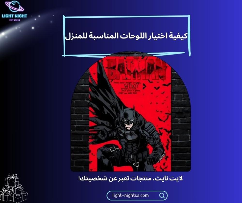 كيفية اختيار اللوحات المناسبة للمنزل