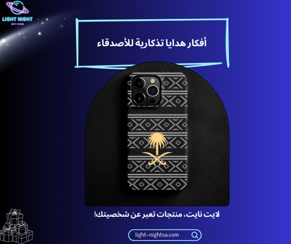 أفكار هدايا تذكارية للأصدقاء