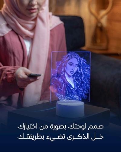 صورتك على لوحة 3D مضيئة