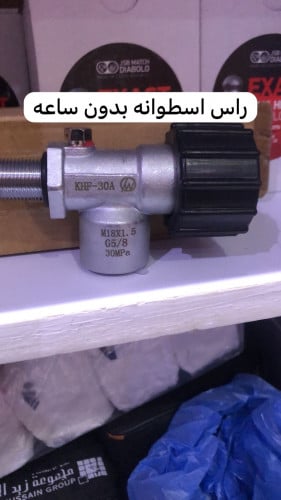 راس اسطوانه بدون ساعه