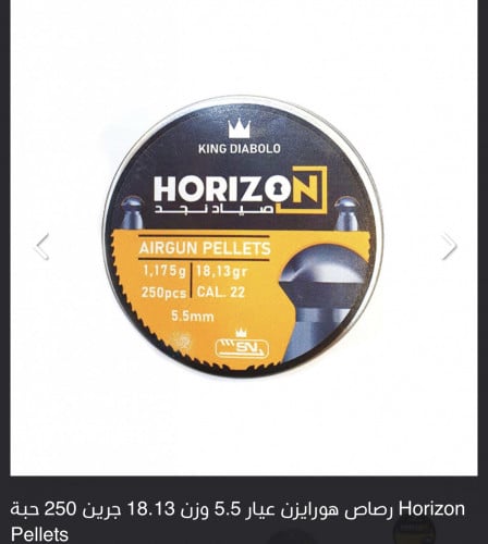 هورايزن