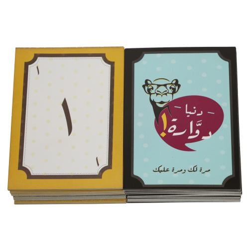 لعبة دنيا دوارة