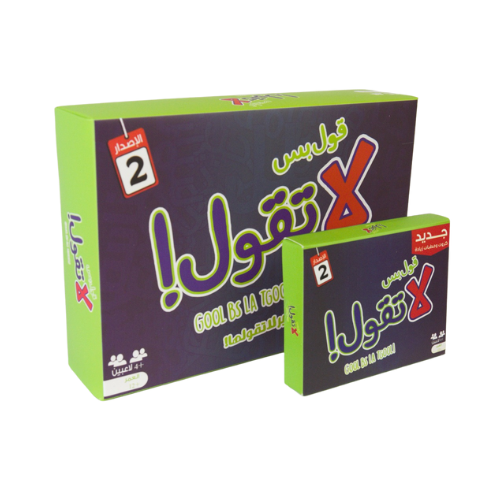 لعبة قول بس لاتقول