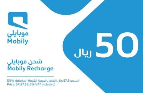 بطاقة شحن موبايلي 50 ريال