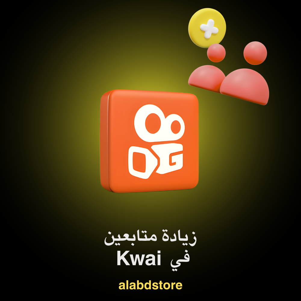 زيادة متابعين كواي | Buy Kwai Followers