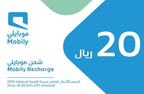 بطاقة شحن موبايلي 21 ريال