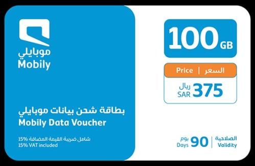 بطاقات بيانات موبايلي نت 100 قيقا لمدة 3 شهر