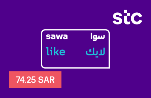 باقات سوا لايك - Sawa like