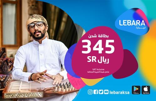 شحن ليبارا 300 ريال