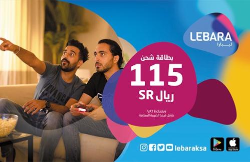 شحن ليبارا 100 ريال