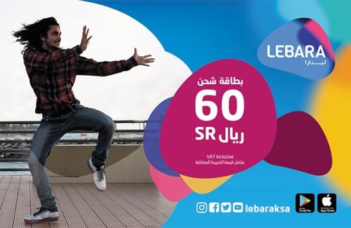 شحن ليبارا 52.17 ريال
