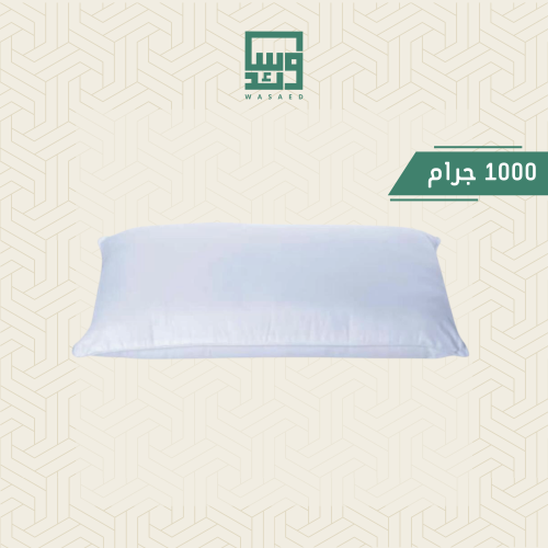 وسادة بوليستر (1000 جرام)
