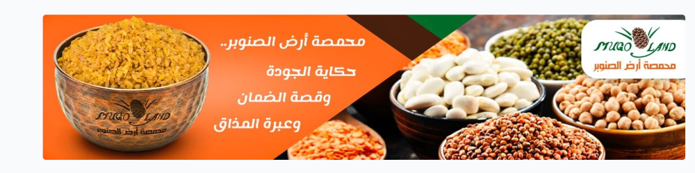 أفضل أنواع البهارات الأصلية وطرق استخدامها في الطبخ العربي مع أرض الصنوبر