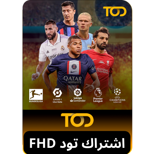 اشتراك تود FHD | TOD لمدة 3 شهور