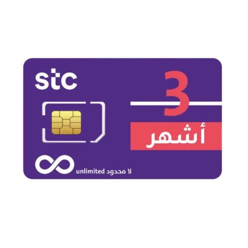 شريحة بيانات STC كويك نت – إنترنت غير محدود – 3 اش...