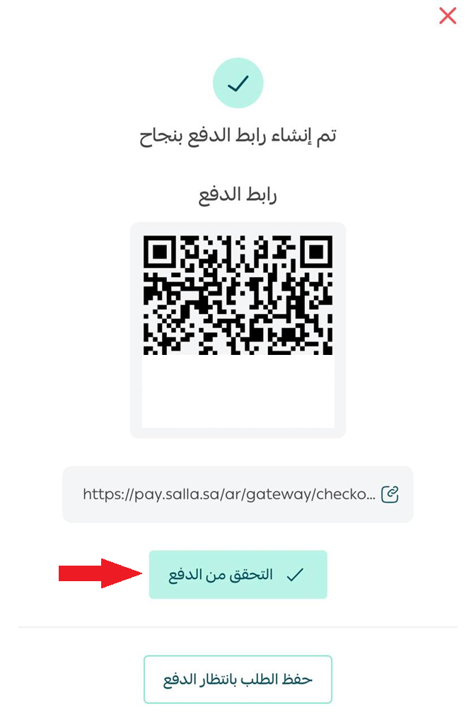 طرق الدفع المتاحة لتنفيذ الطلب