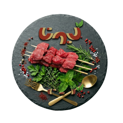 اوصال عجل متبلة