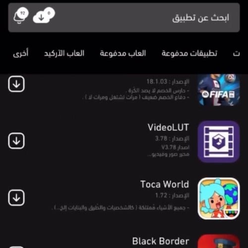 تطبيقات البلس للايفون