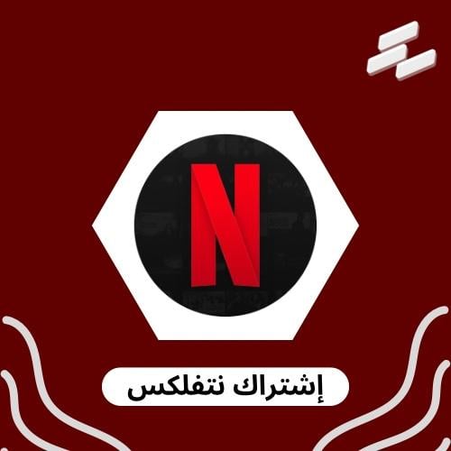 نتـ/فلكس شهر
