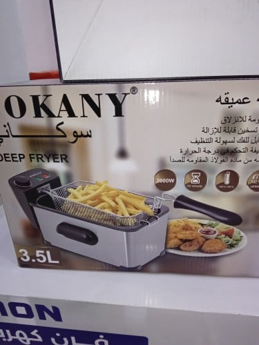 قلاية زيت سوكاني 3.5 لتر