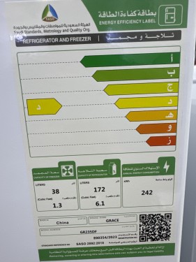 ثلاجة جريس 7.4 قدم ابيض