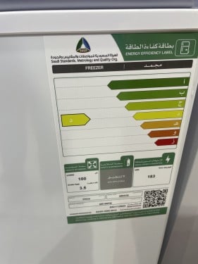 فريزر جريس 3.5 قدم