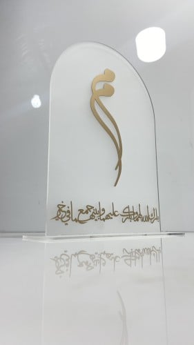 لوح توقيع عقد القران