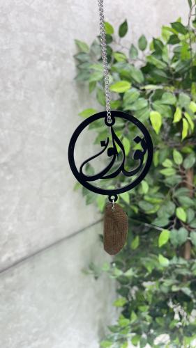 تعليقة مريا