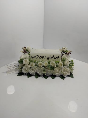 شمع مع الكتابه