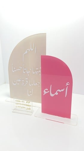 عدد 2 استند اكريلك للمواليد