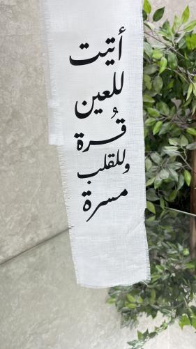 شريط استقبال