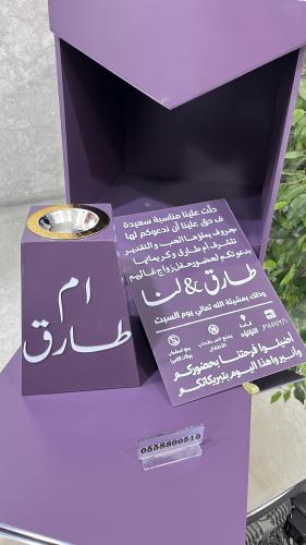 دعوة زواج مع مبخرة