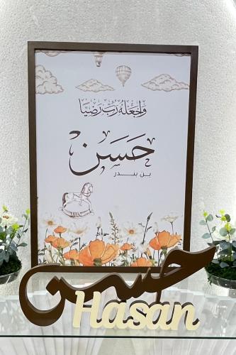 لوحه مع اسم ثري دي هدية